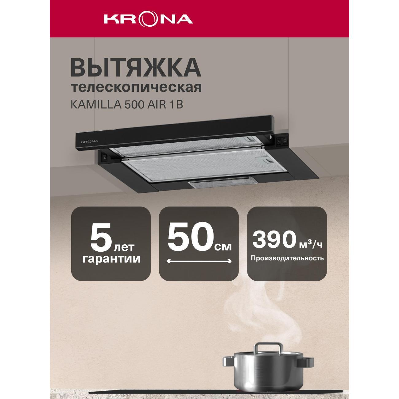Вытяжка встраиваемая в шкаф Krona Kamilla 500 AIR 1B