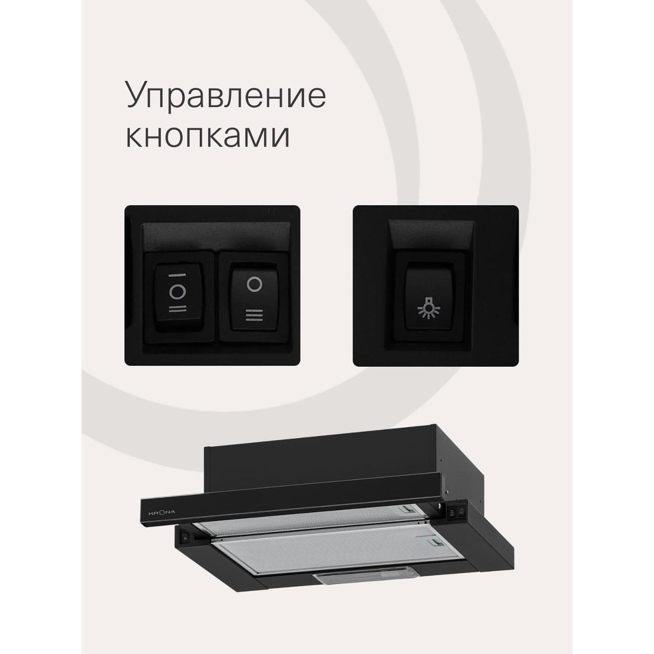 Вытяжка встраиваемая в шкаф Krona Kamilla 500 AIR 1B