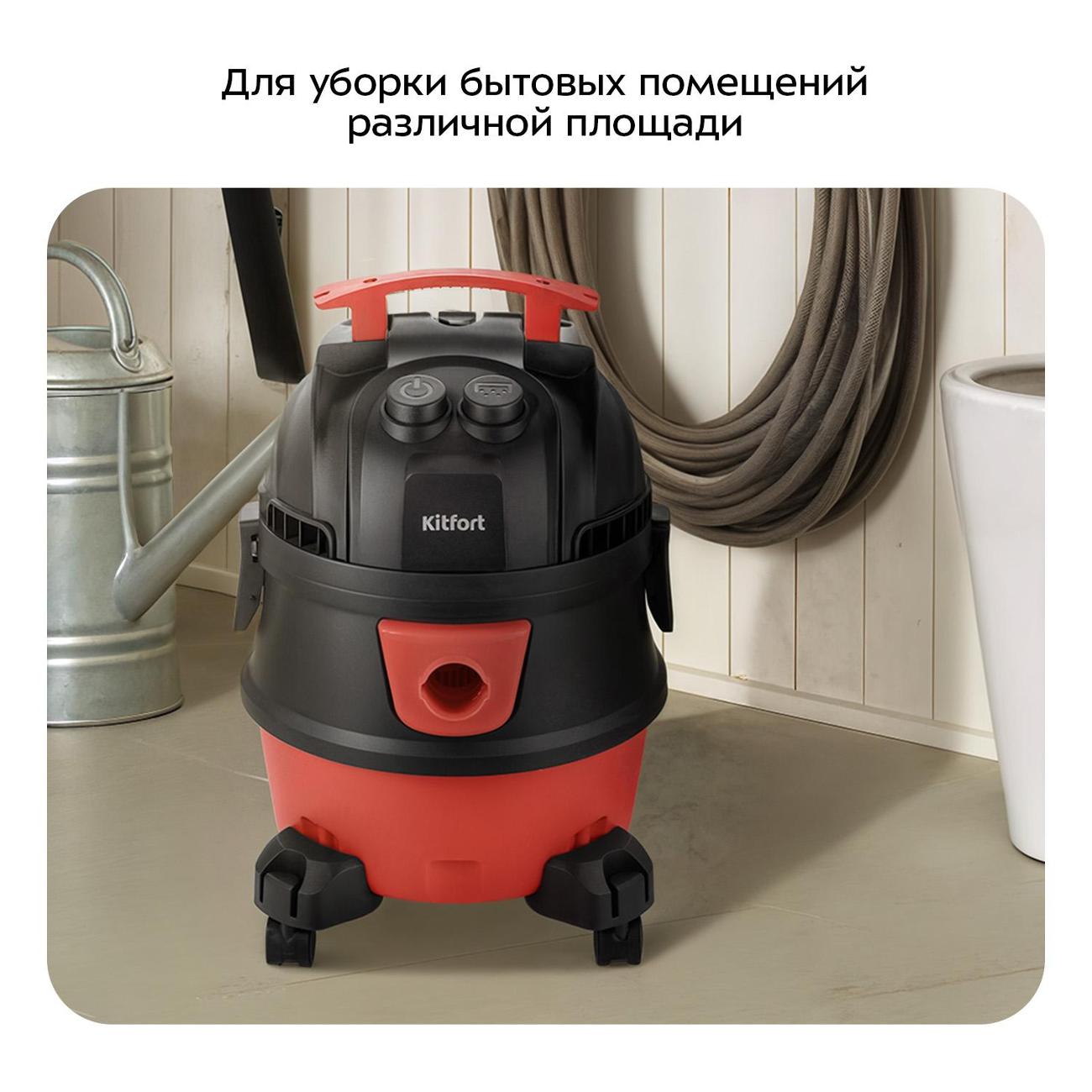 Пылесос с пылесборником Kitfort КТ-5337