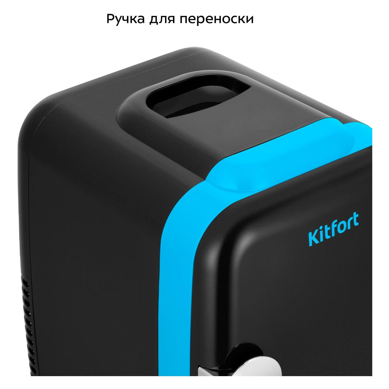 Мини-холодильник для косметики Kitfort КТ-4146