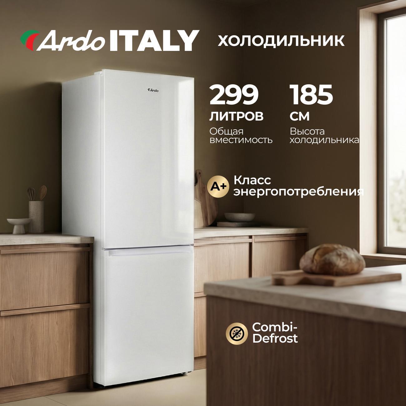 Холодильник Ardo RTH360296W2 фото