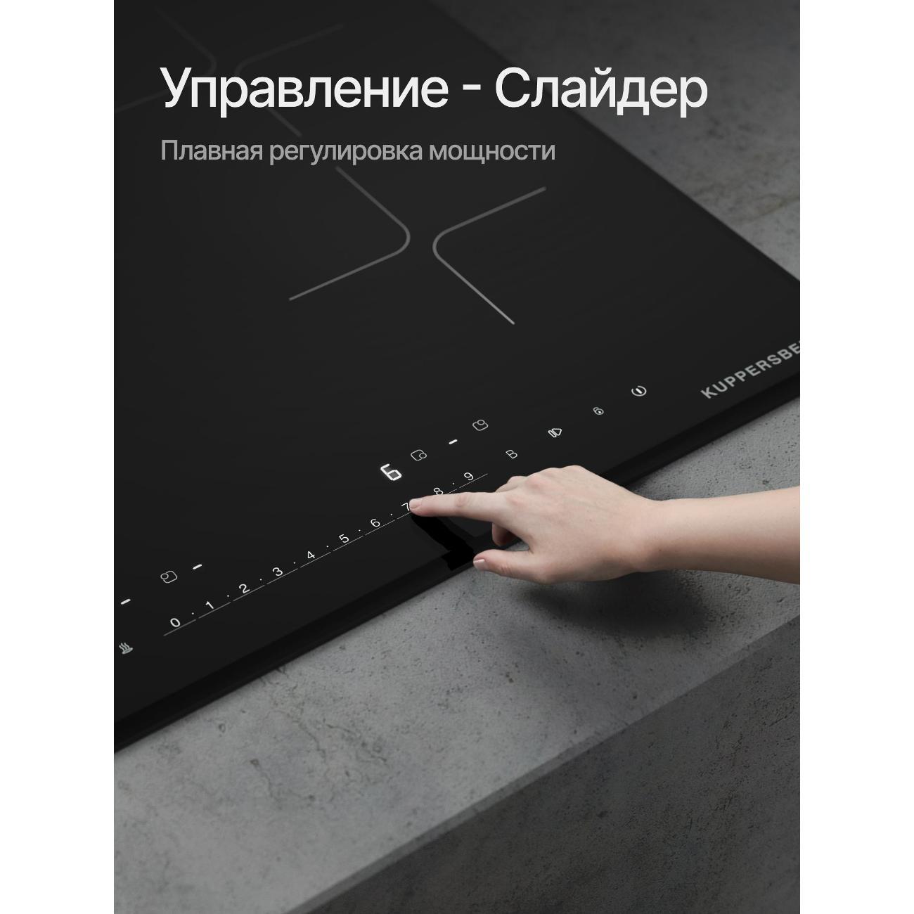 Встраиваемая индукционная панель независимая Kuppersberg ICI 609