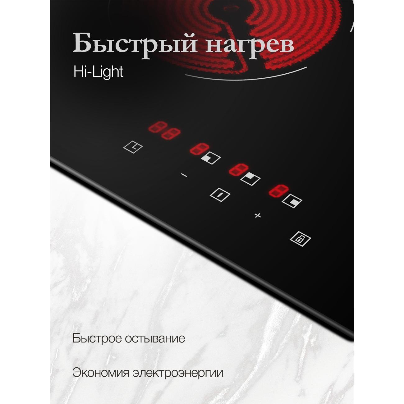 Встраиваемая электрическая панель Monsher MHE 43