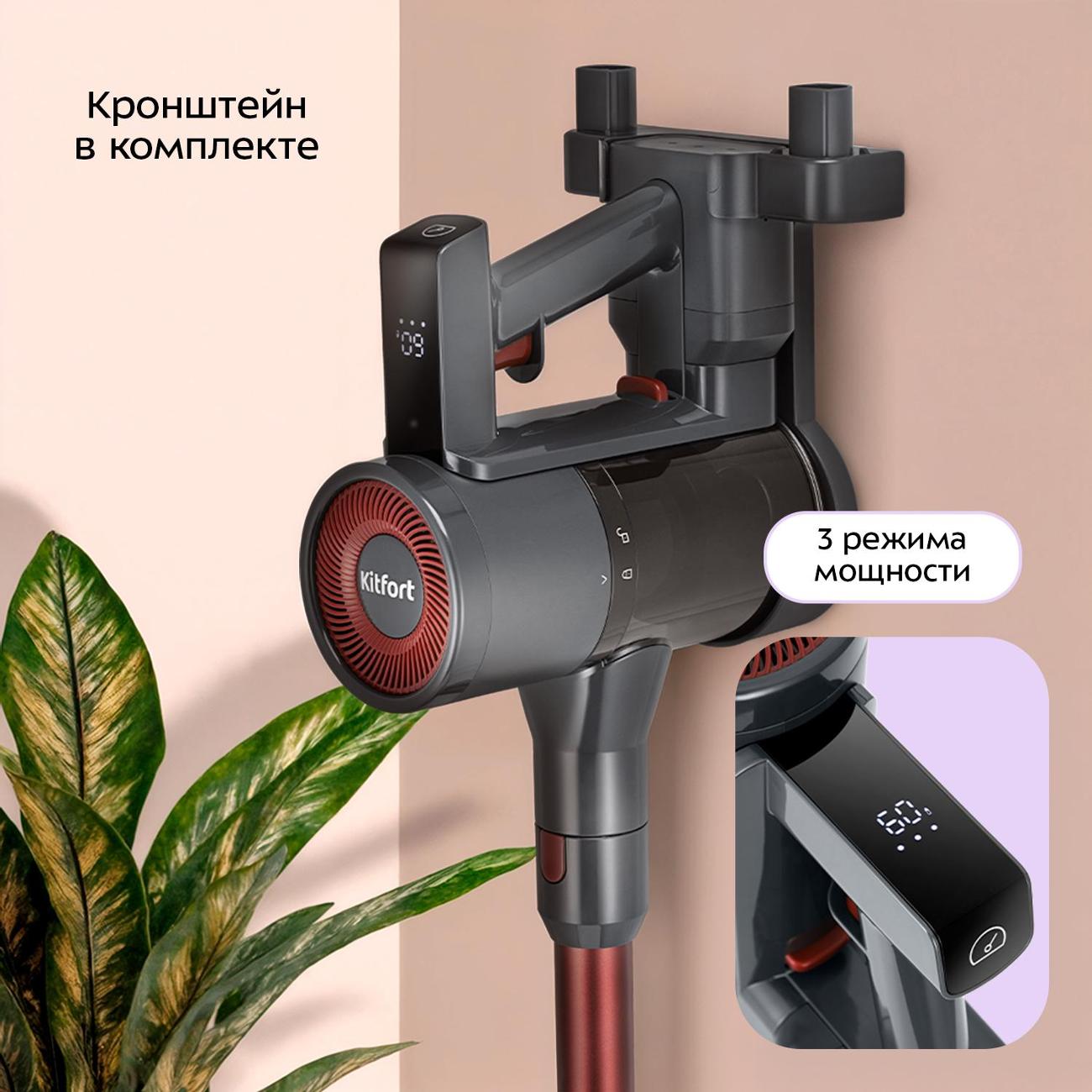 Пылесос ручной (handstick) Kitfort КТ-5539