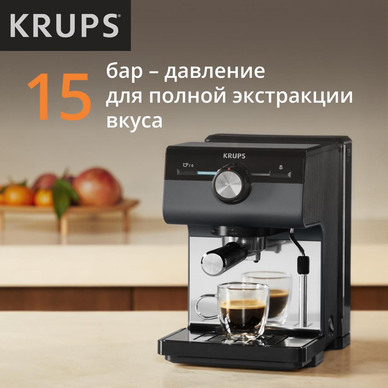 Кофеварка рожкового типа Krups Authentic+ C80 XP384G10