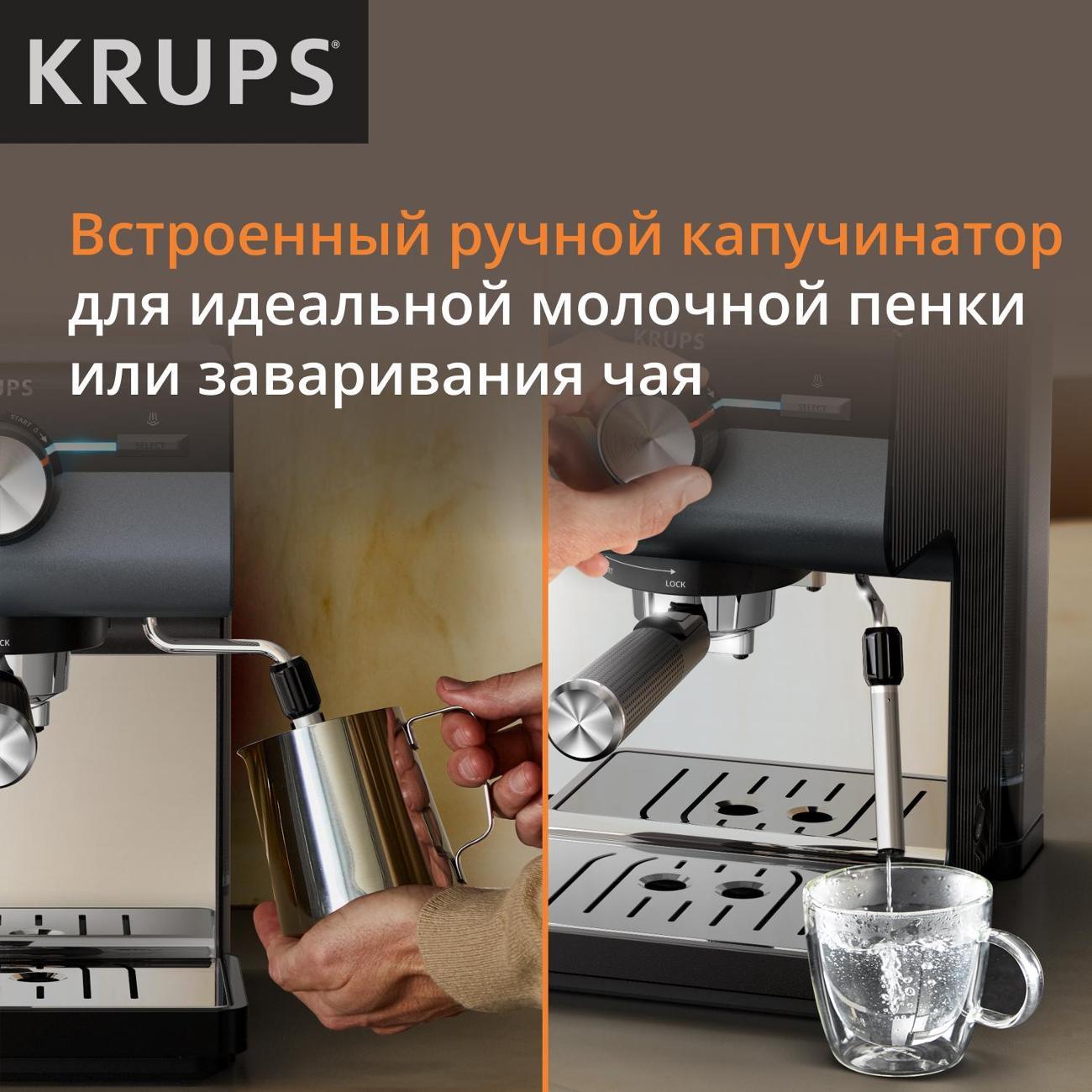 Кофеварка рожкового типа Krups Authentic+ C80 XP384G10