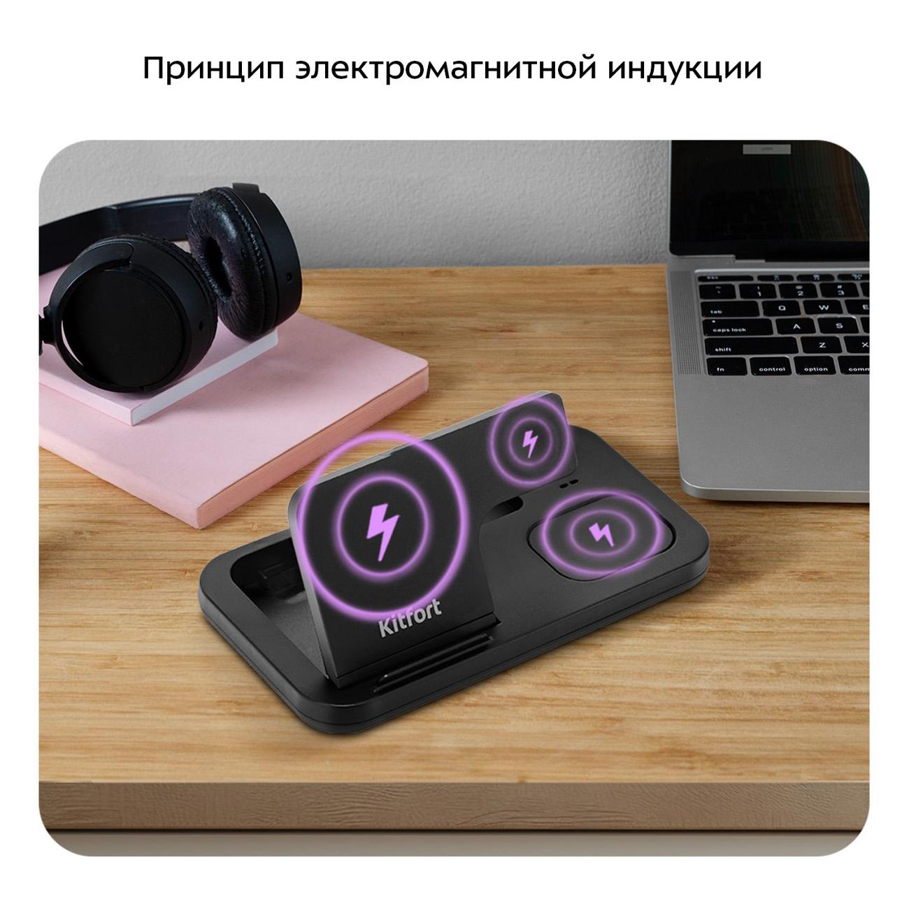 Беспроводное зарядное устройство Kitfort КТ-3748