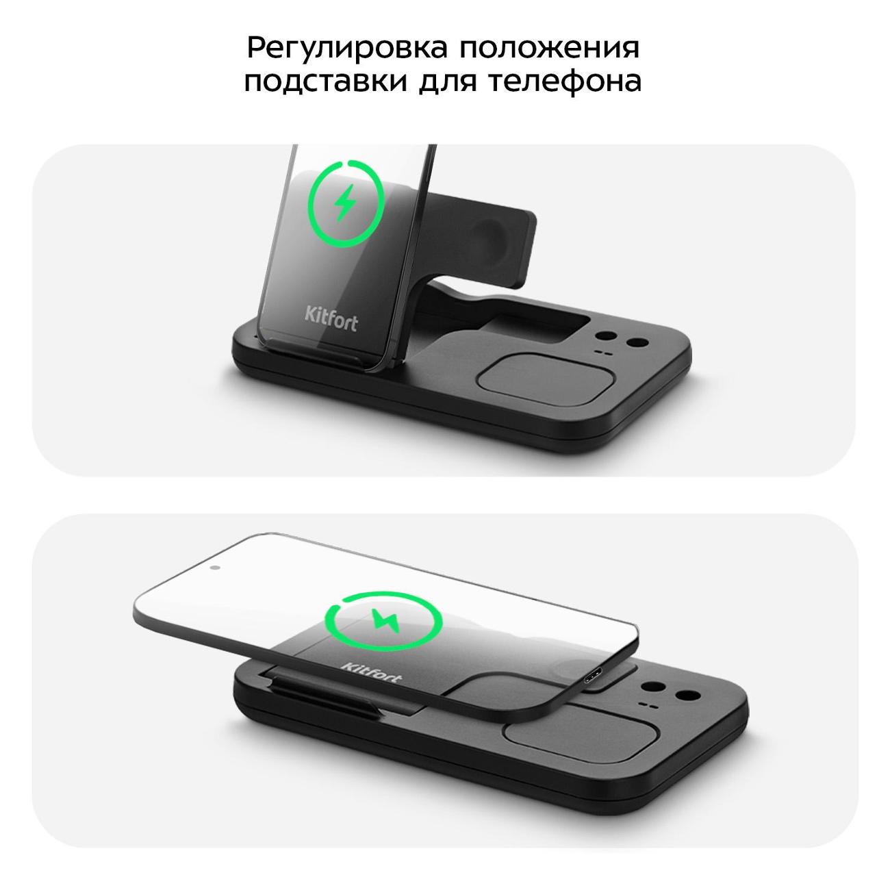 Беспроводное зарядное устройство Kitfort КТ-3748