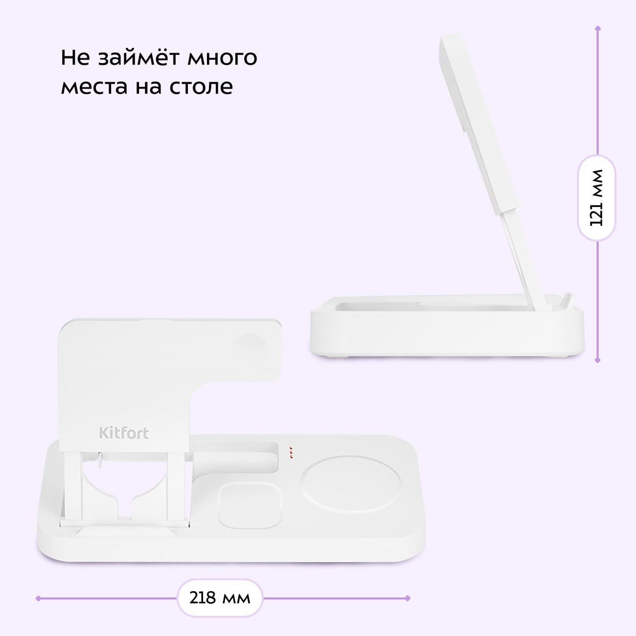 Беспроводное зарядное устройство Kitfort КТ-3747