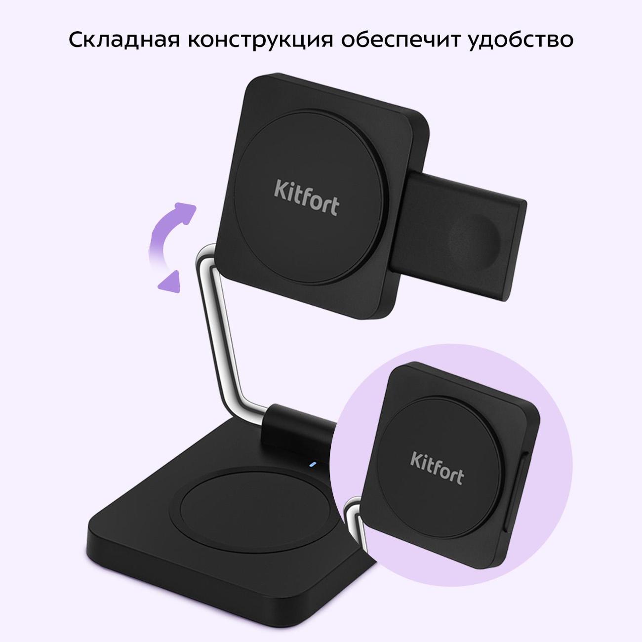 Беспроводное зарядное устройство Kitfort КТ-3745