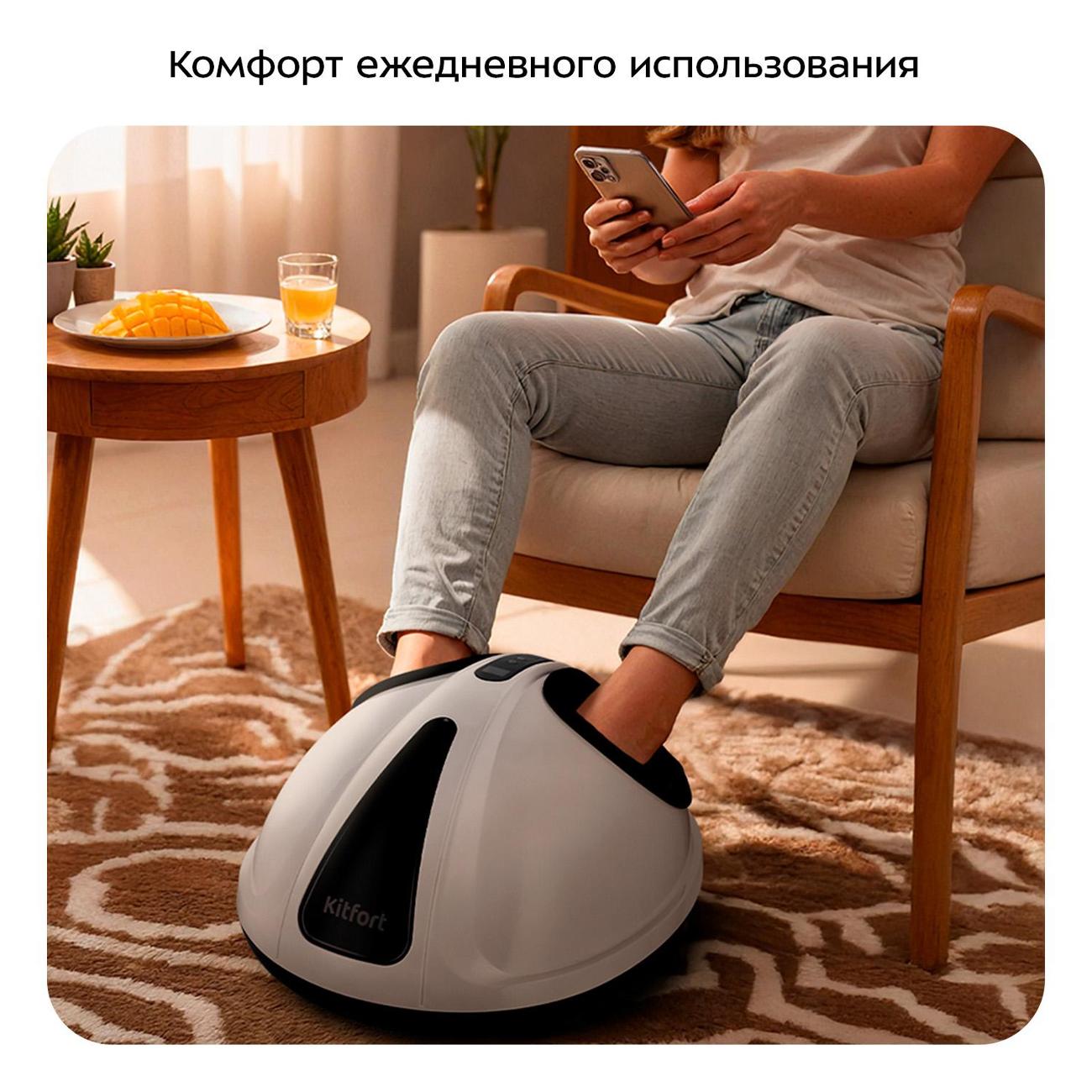 Массажер для ног Kitfort КТ-5910