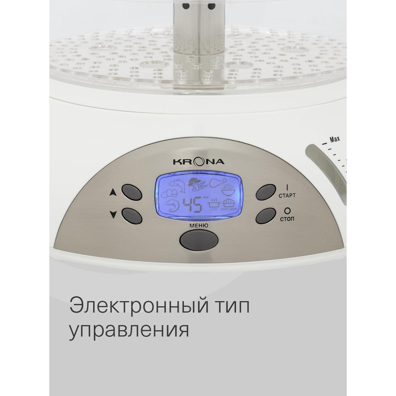 Пароварка Krona Dampfgarer 900W (KRFS01)