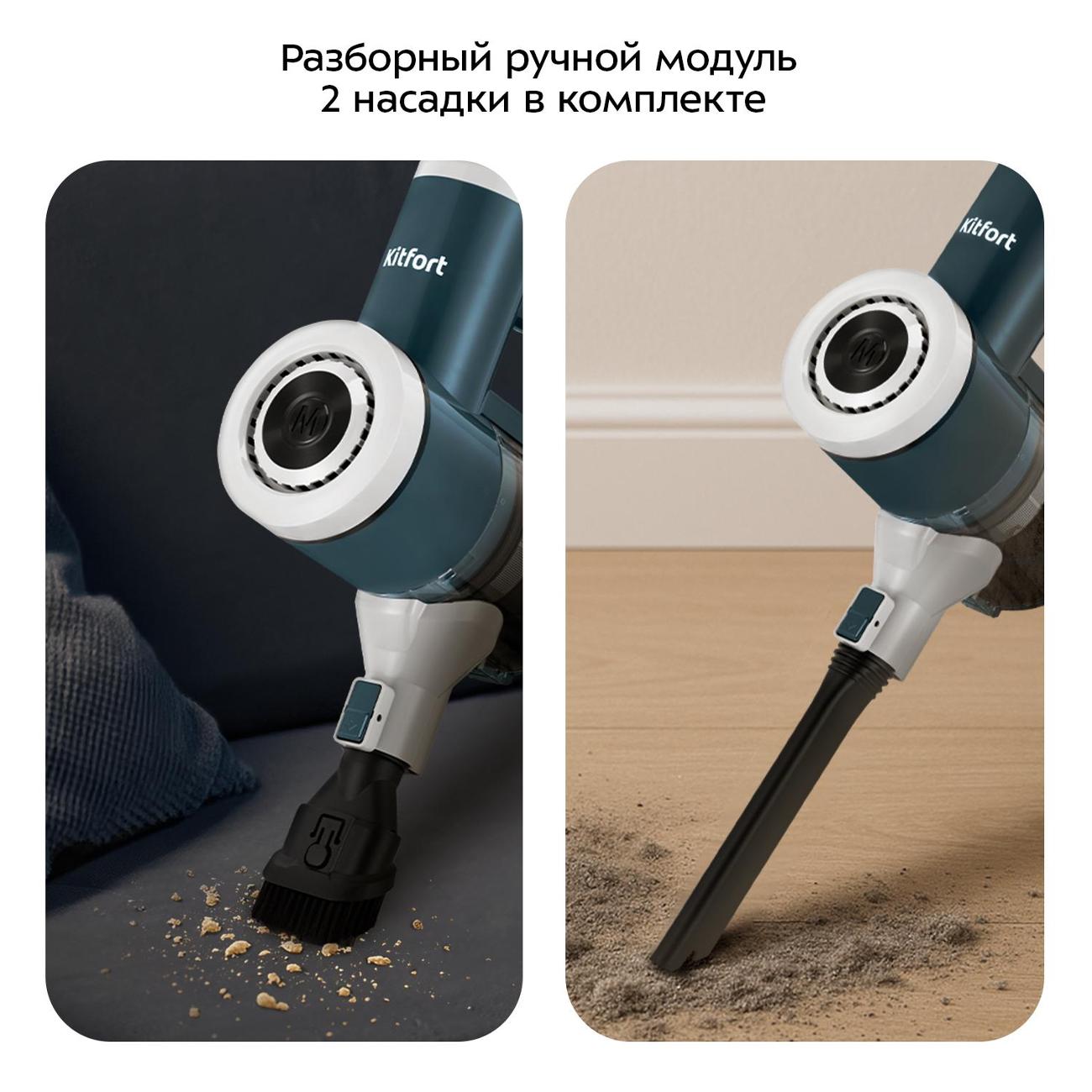 Пылесос ручной (handstick) Kitfort КТ-5204