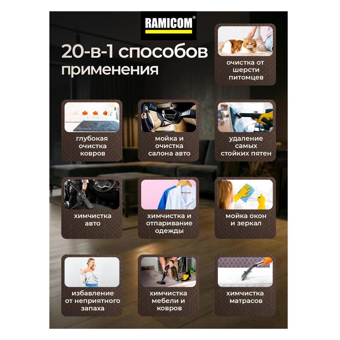 Пылесос напольный RAMICOM RWC3000 желтый/ черный