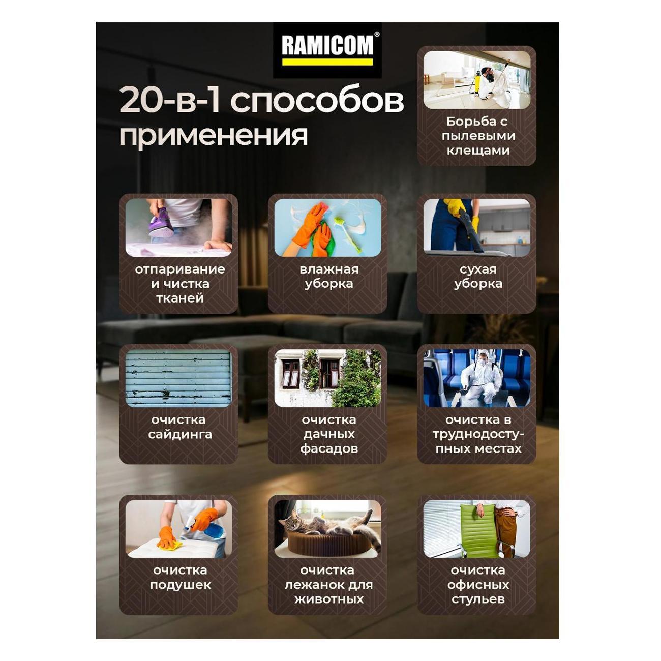 Пылесос напольный RAMICOM RWC3000 желтый/ черный