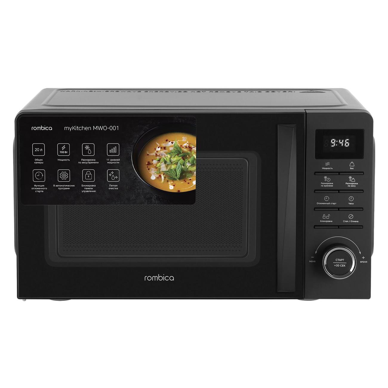 Микроволновая печь соло Rombica myKitchen MWO-001