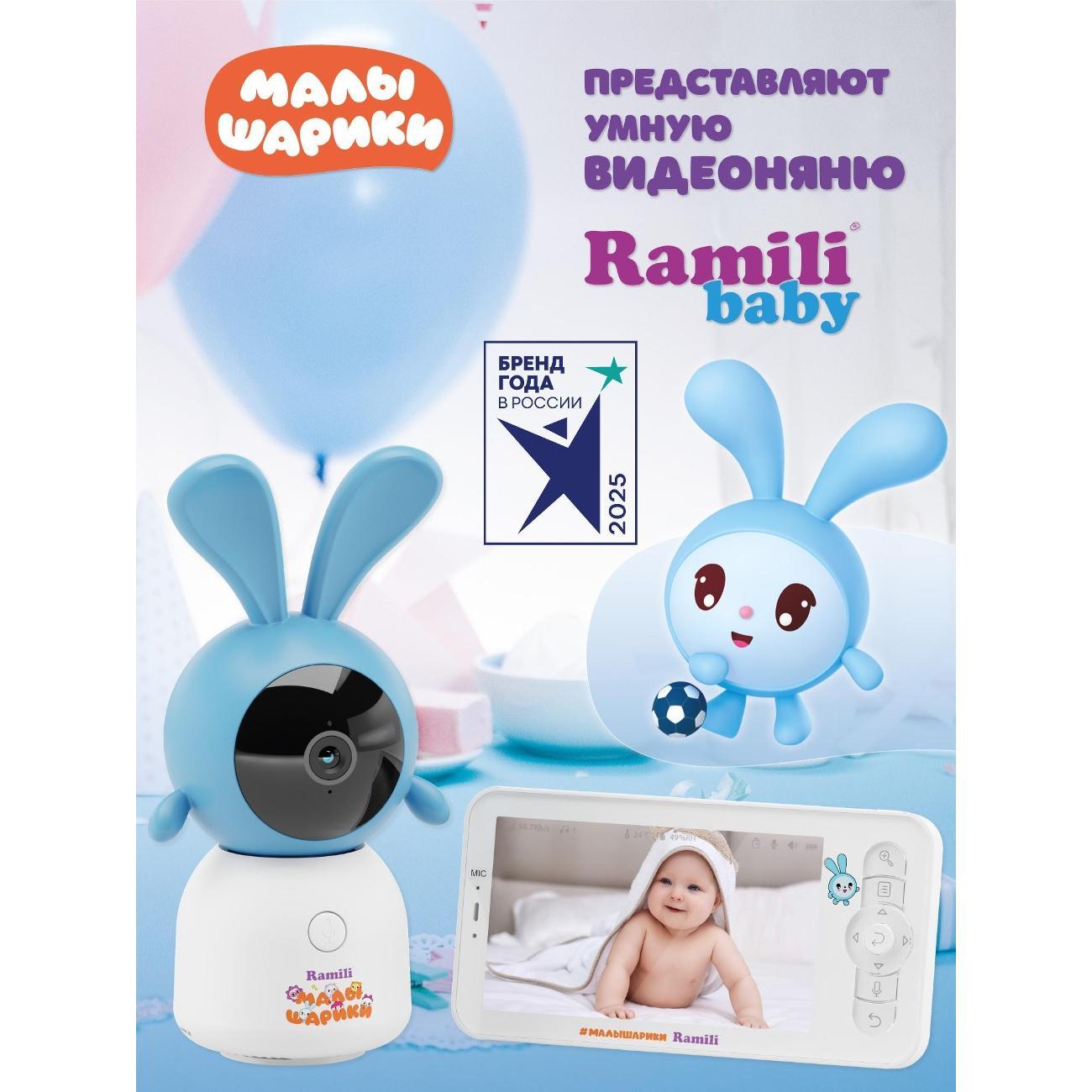 Видеоняня Ramili RV100KROSH