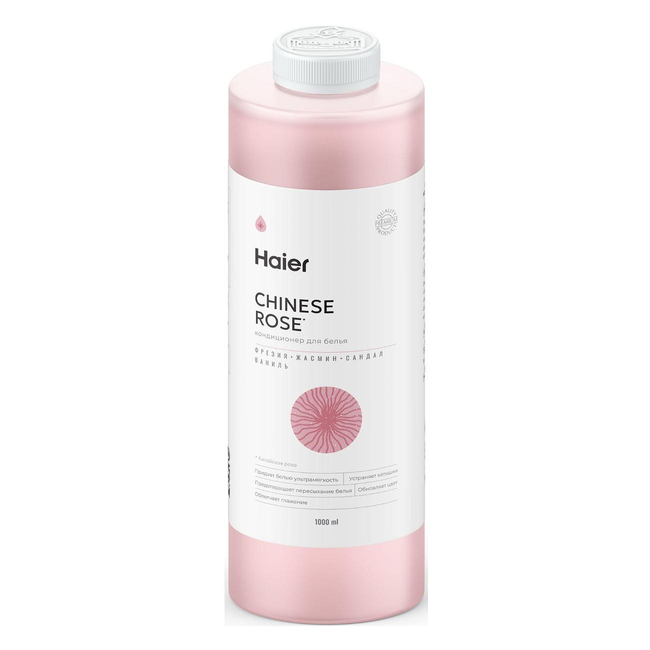 Кондиционер для белья Haier Китайская роза, 1000 мл