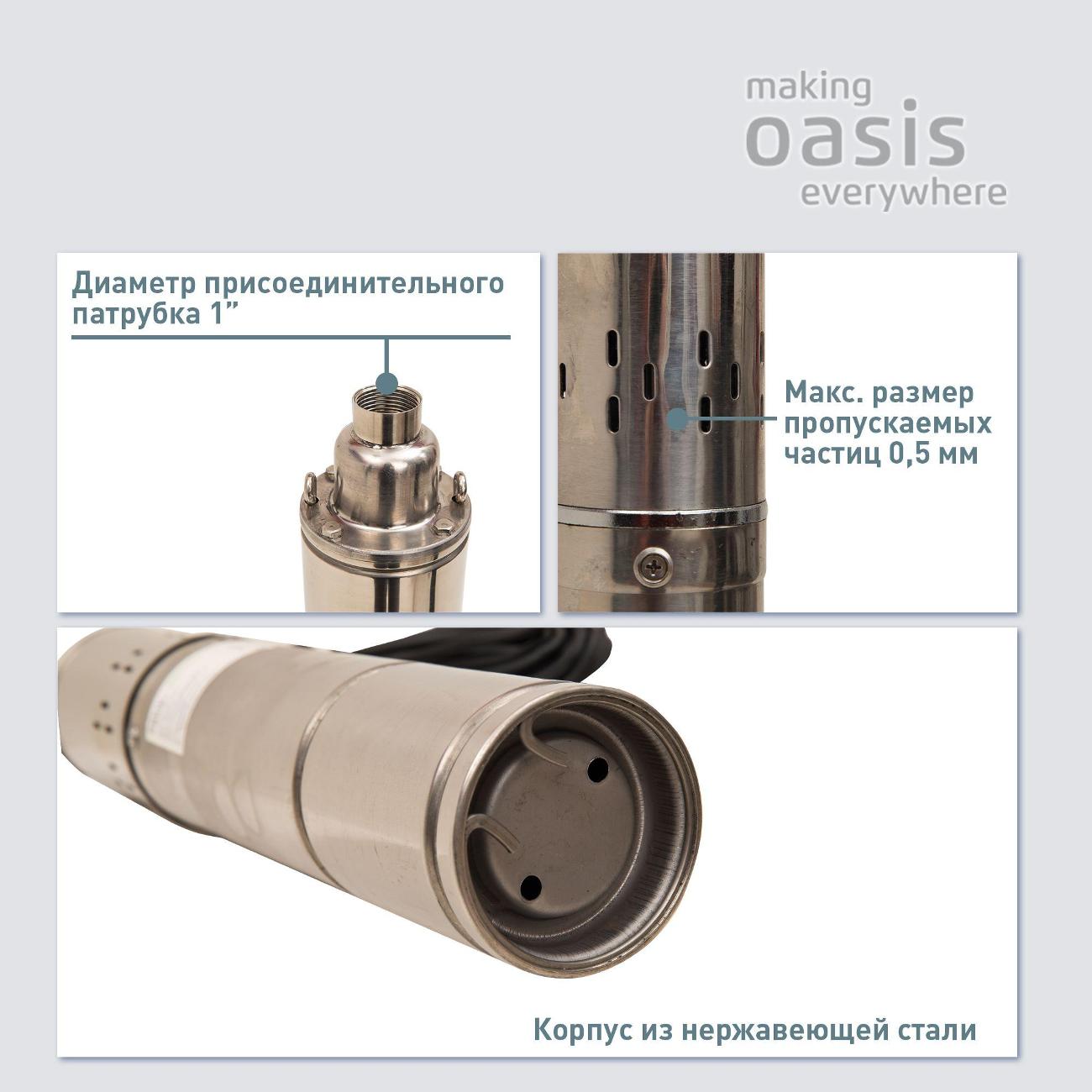 Насос скважинный Oasis SV-42/130