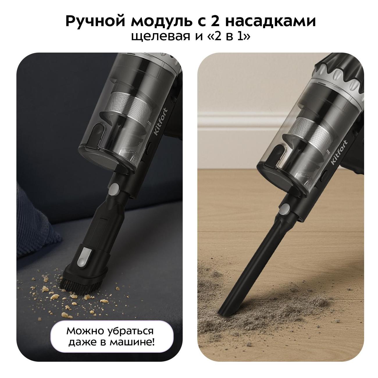 Пылесос ручной (handstick) Kitfort КТ-5549