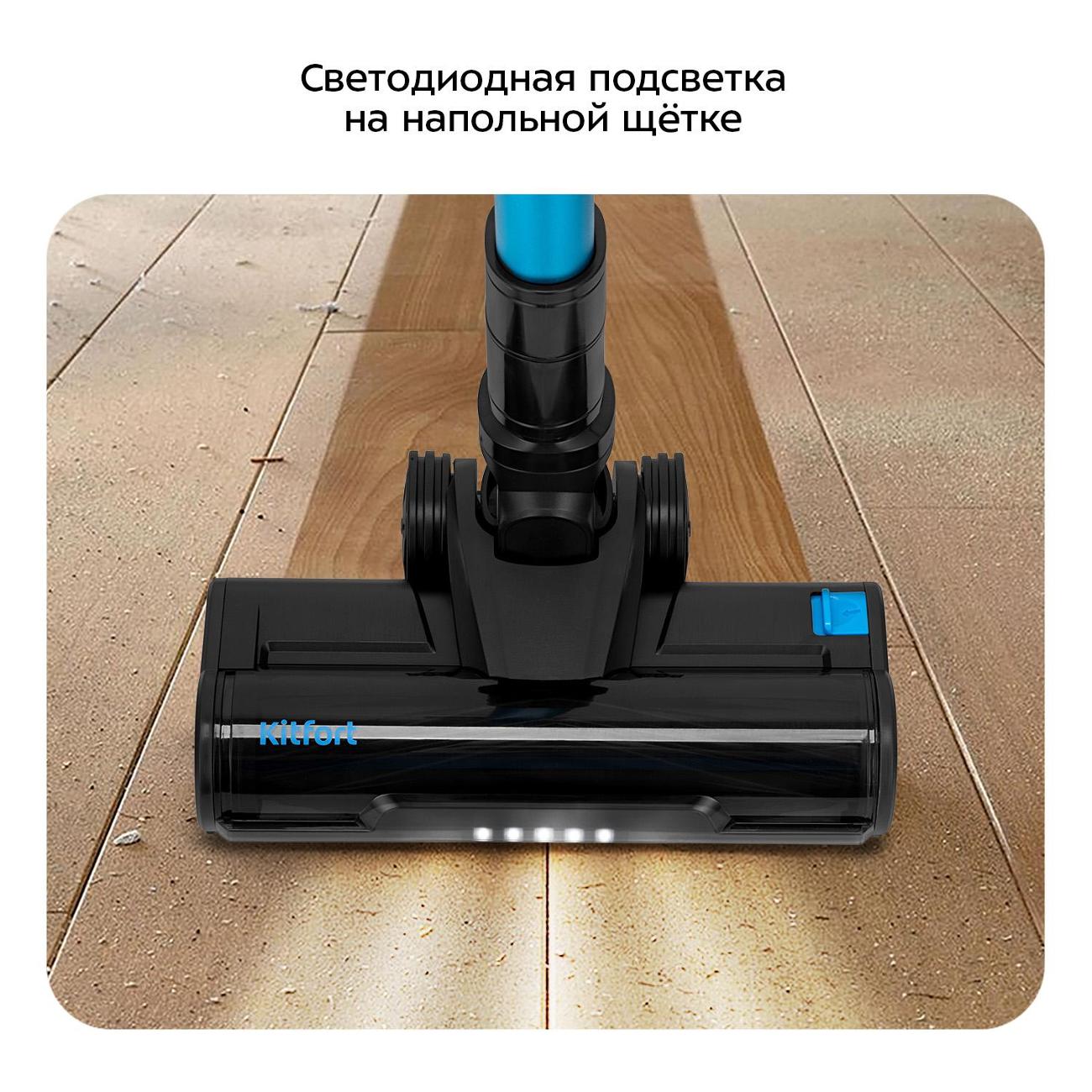 Пылесос ручной (handstick) Kitfort КТ-5508