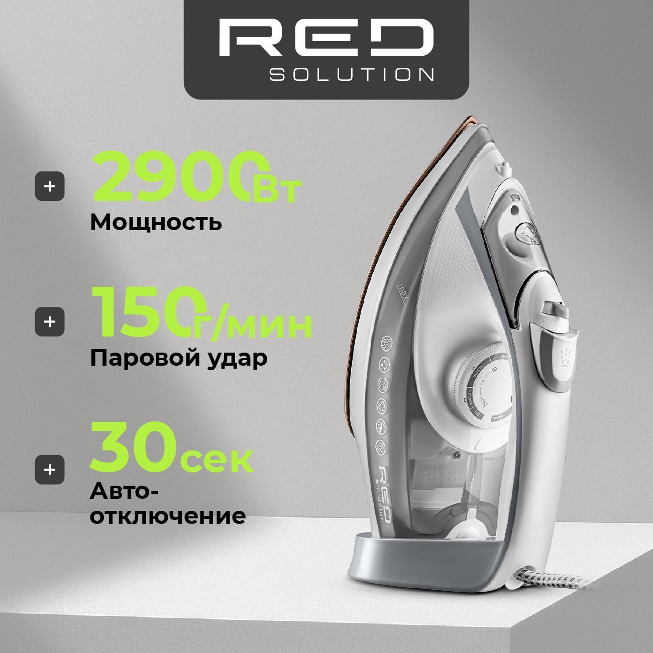 Утюг RED SOLUTION C301 фото