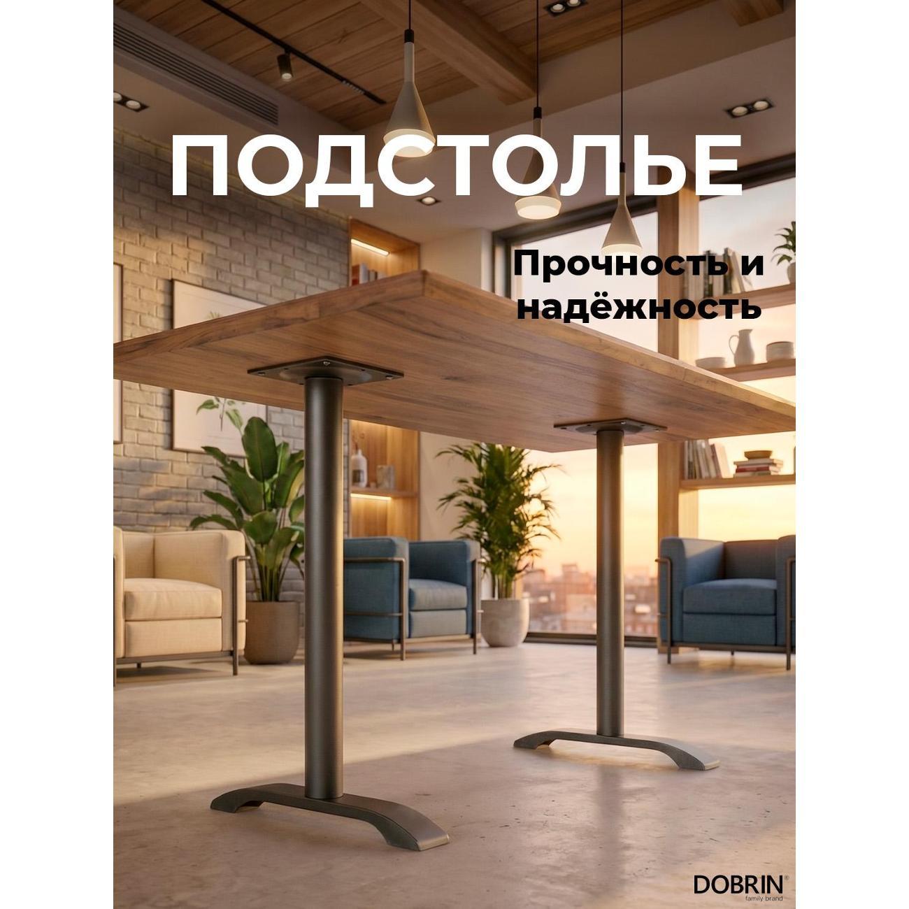 Ножка мебельная DOBRIN Sally Wide (LMS-5008)