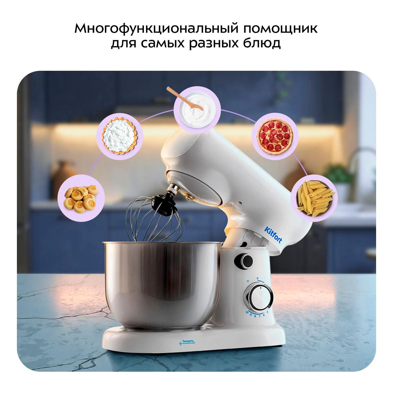 Планетарный миксер Kitfort КТ-4428