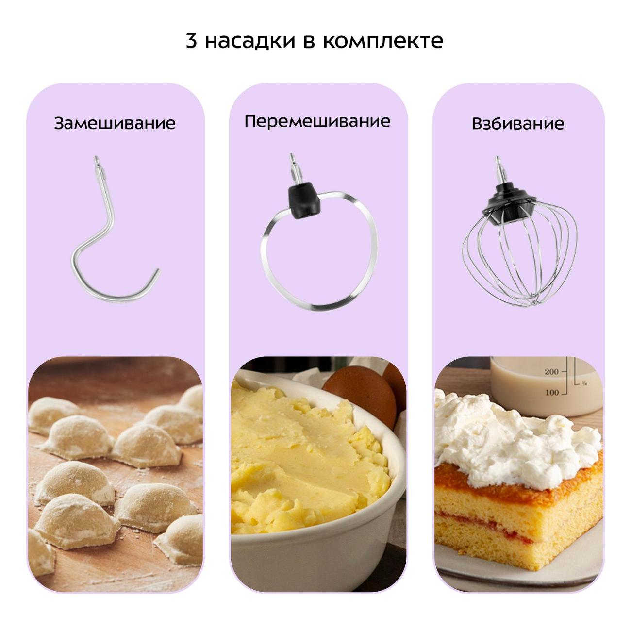 Планетарный миксер Kitfort КТ-4428