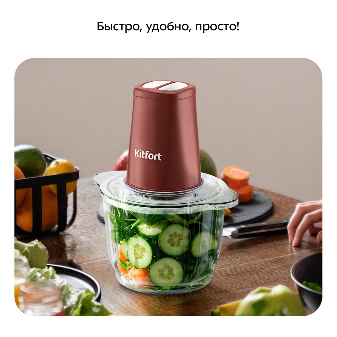 Электромельничка Kitfort КТ-3534