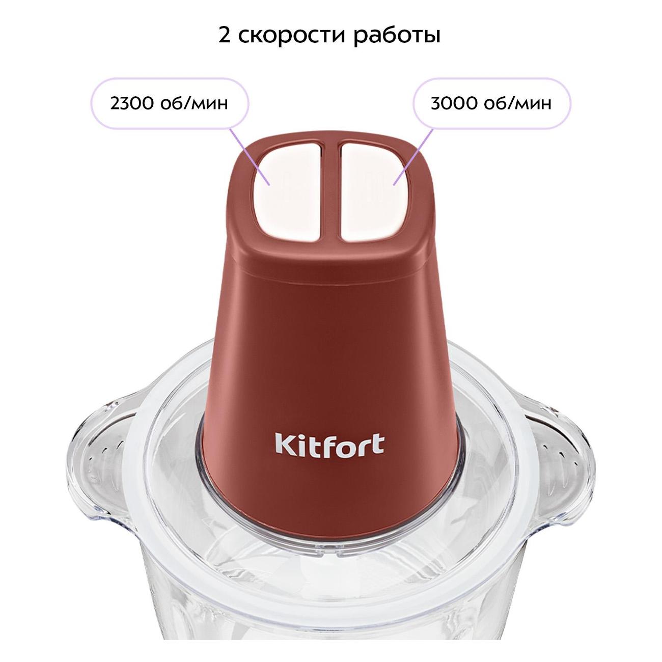 Электромельничка Kitfort КТ-3534