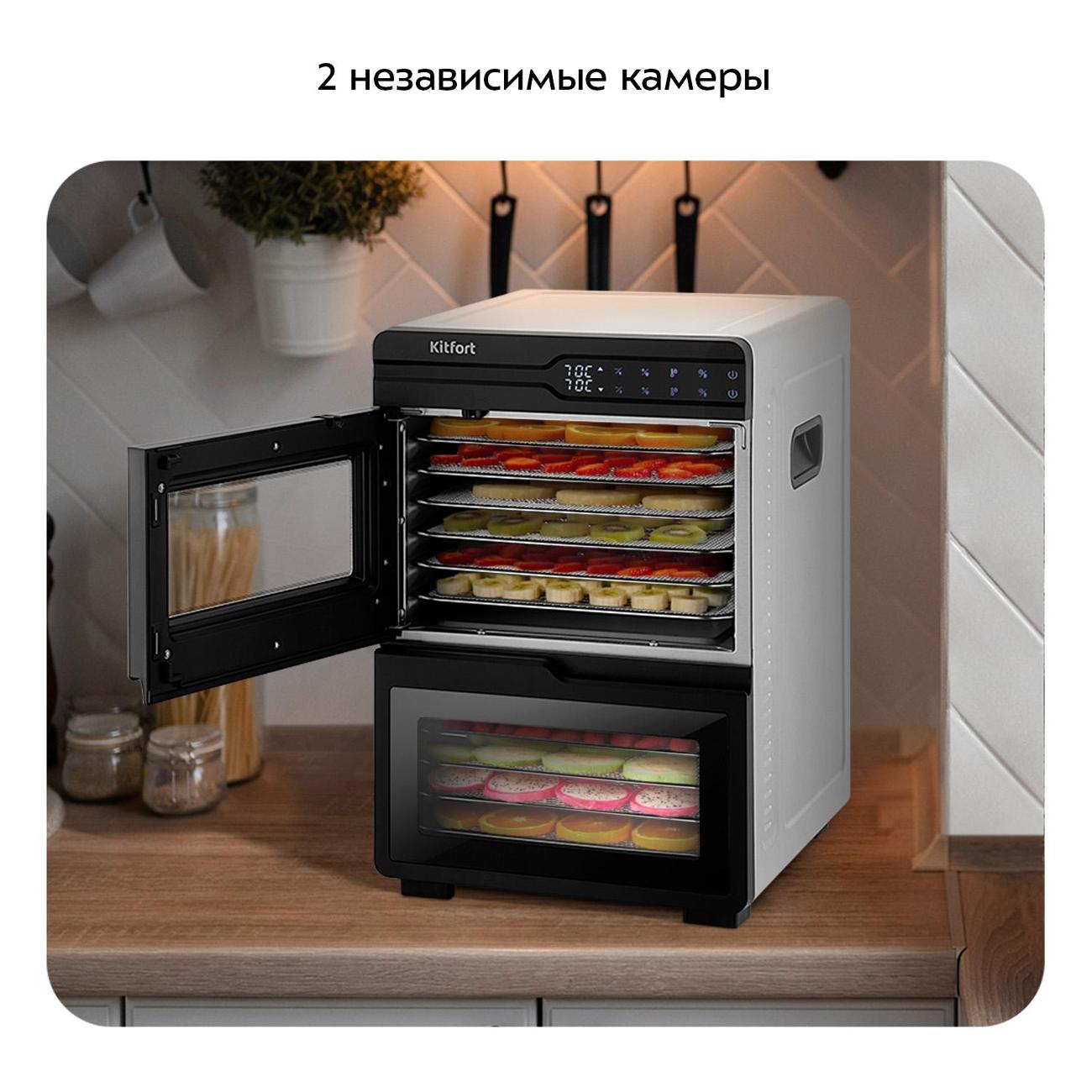 Сушка для фруктов Kitfort КТ-4975