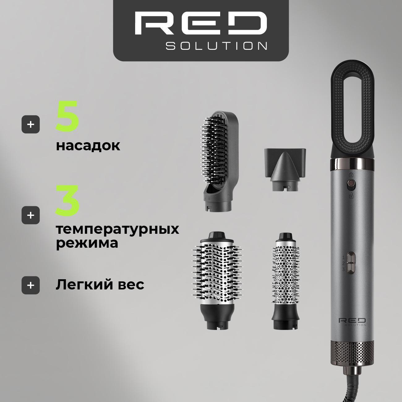 Мультистайлер RED SOLUTION MS002 фото