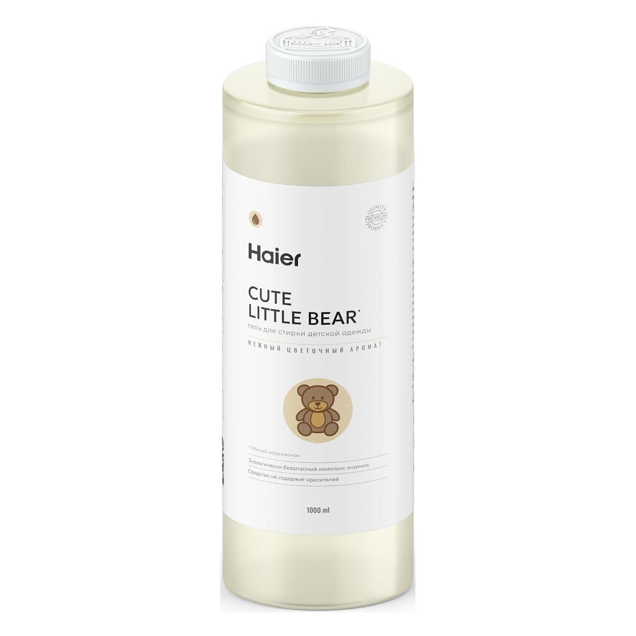 Гель для стирки Haier Милый медвежонок, 1000 мл фото