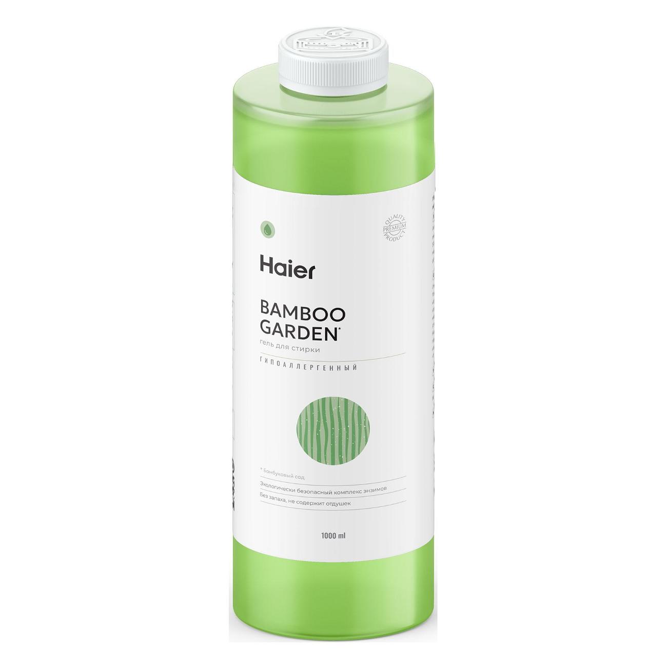 Гель для стирки Haier Бамбуковый сад, 1000 мл