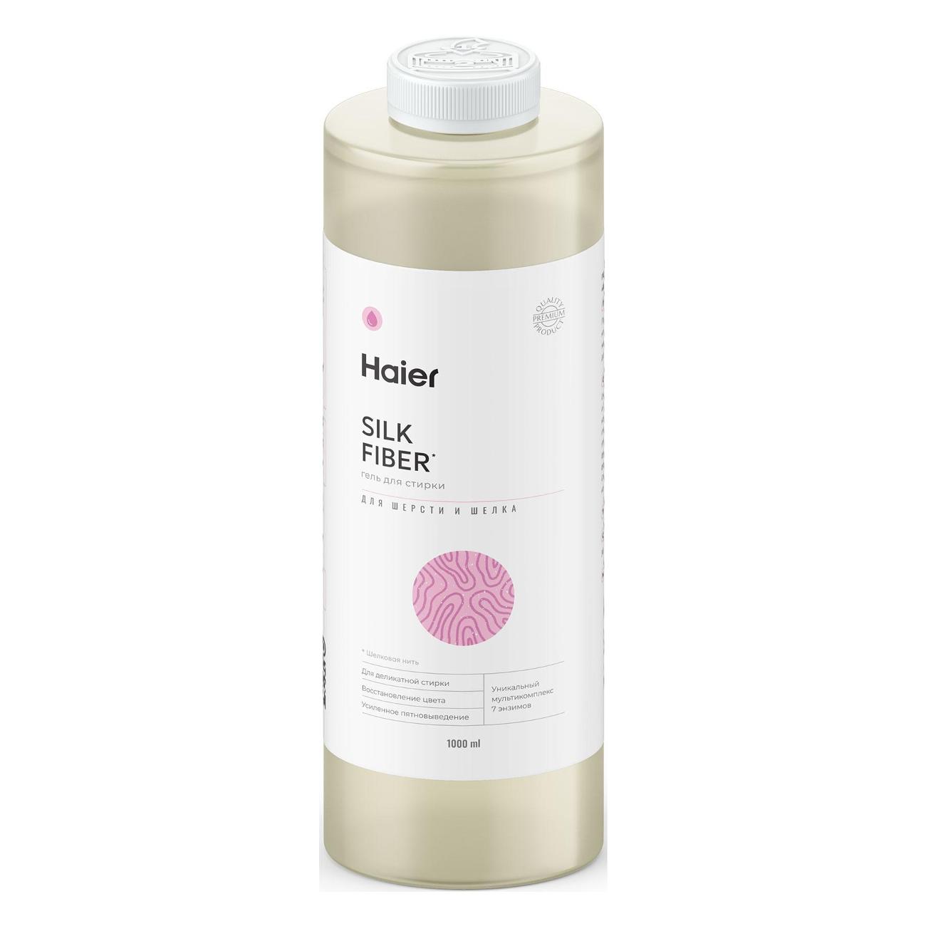 Гель для стирки Haier Шелковая нить, 1000 мл
