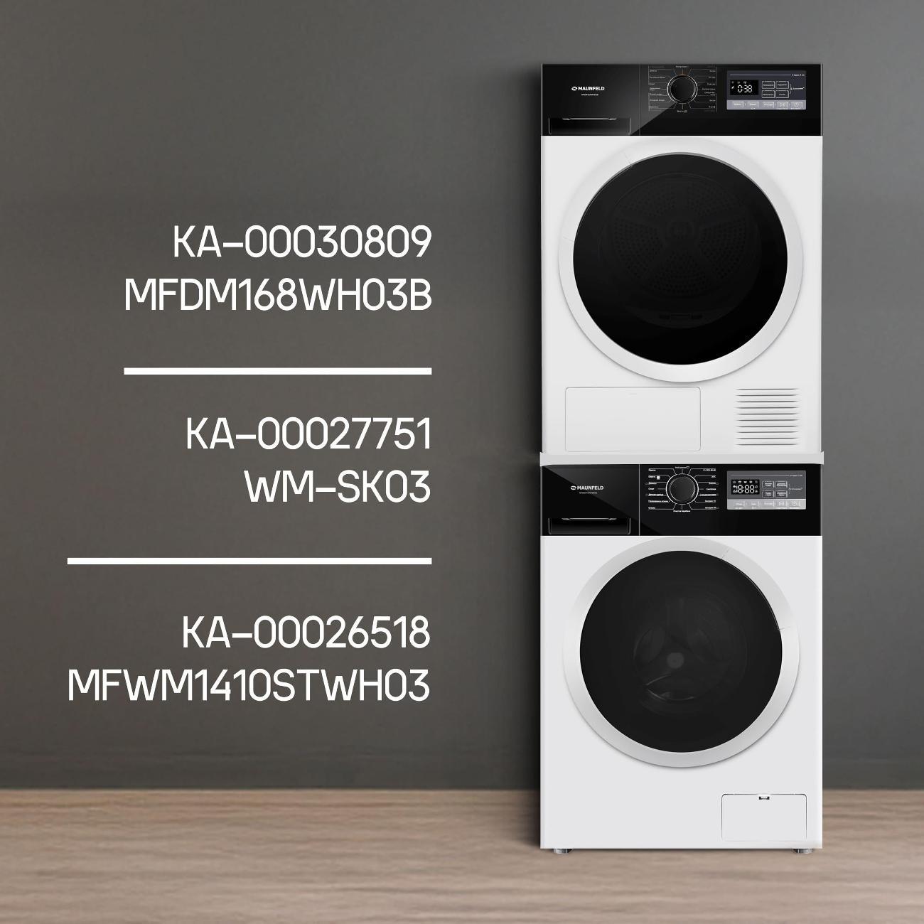 Стиральная машина узкая Maunfeld MFWM1410STWH03