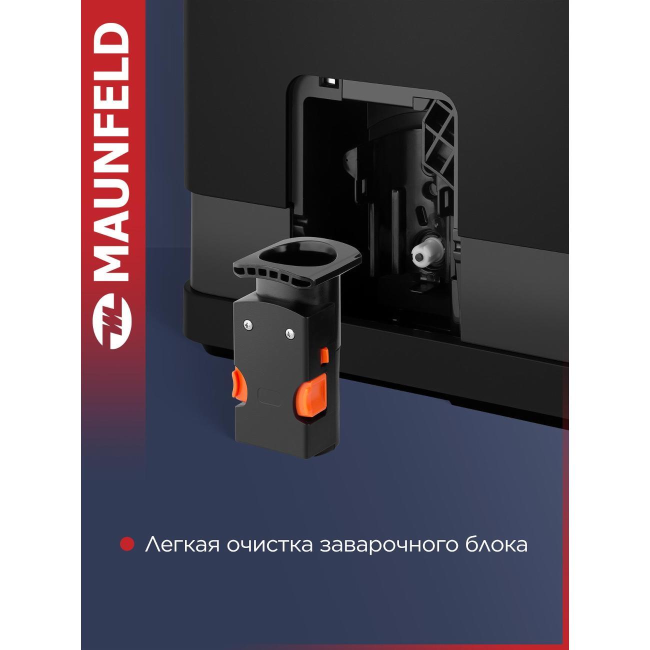 Кофемашина автоматическая Maunfeld MF-A8021CBK