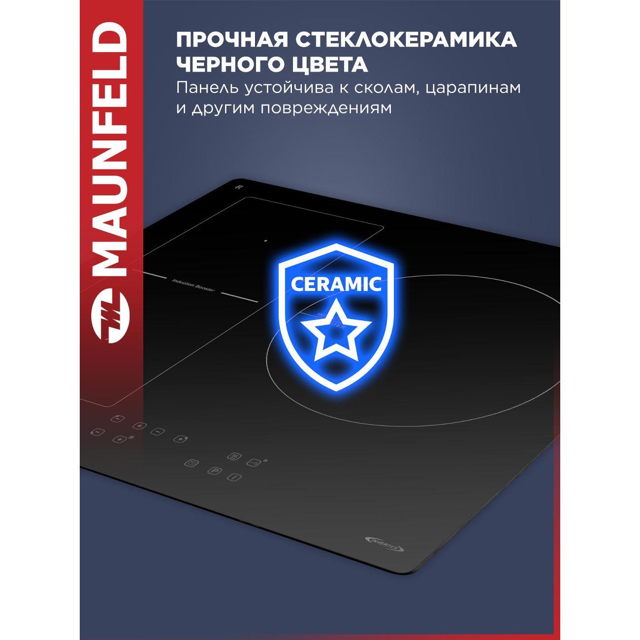 Варочная панель индукционная Maunfeld CVI593BBK Inverter