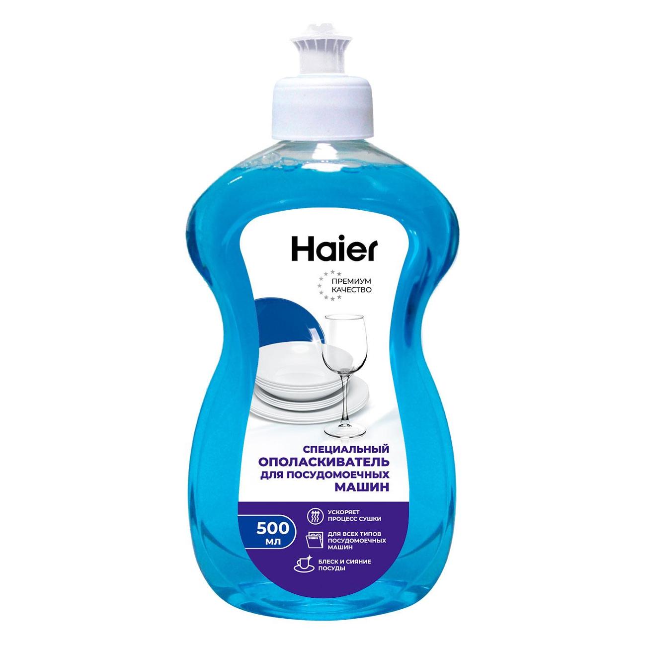 Ополаскиватель для посудомоечной машины Haier Н-012 фото