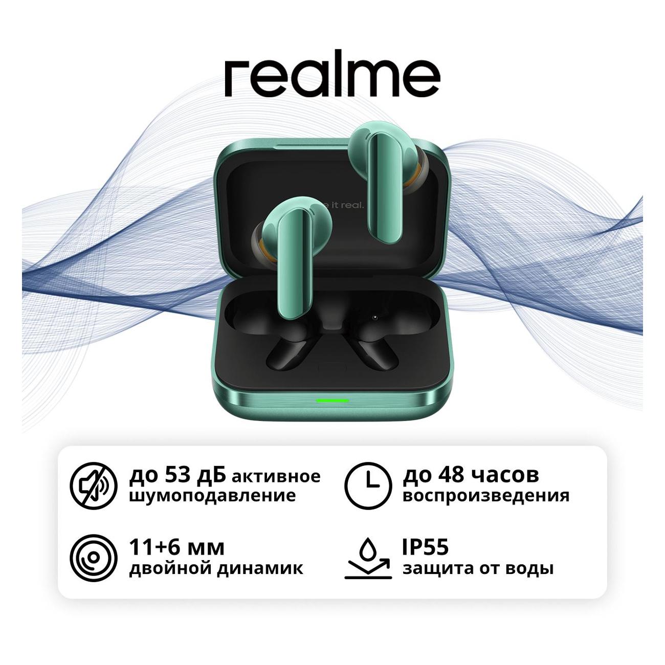 Наушники True Wireless realme Buds AIR 7 PRO Green