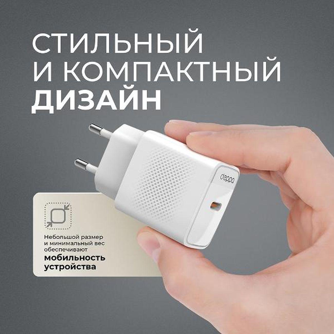 Сетевое зарядное устройство Deppa USB-C, PD 3.0, UFCS (11465)