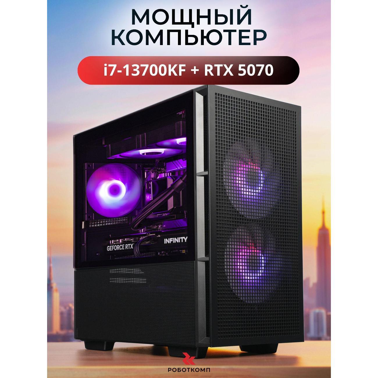 Системный блок игровой Robotcomp Зевс Мини V3 Plus фото