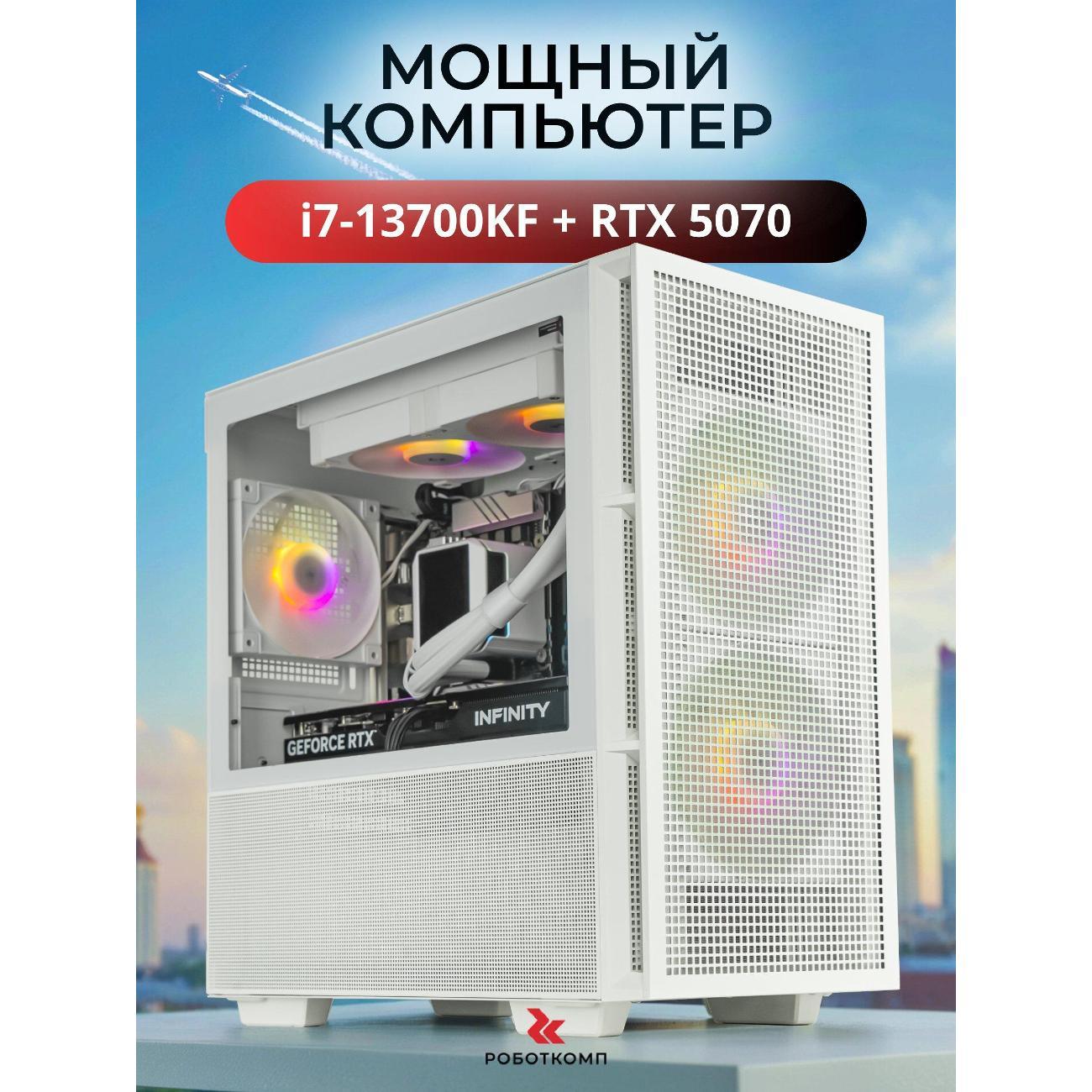 Системный блок игровой Robotcomp Зевс Мини V3 Plus белый фото