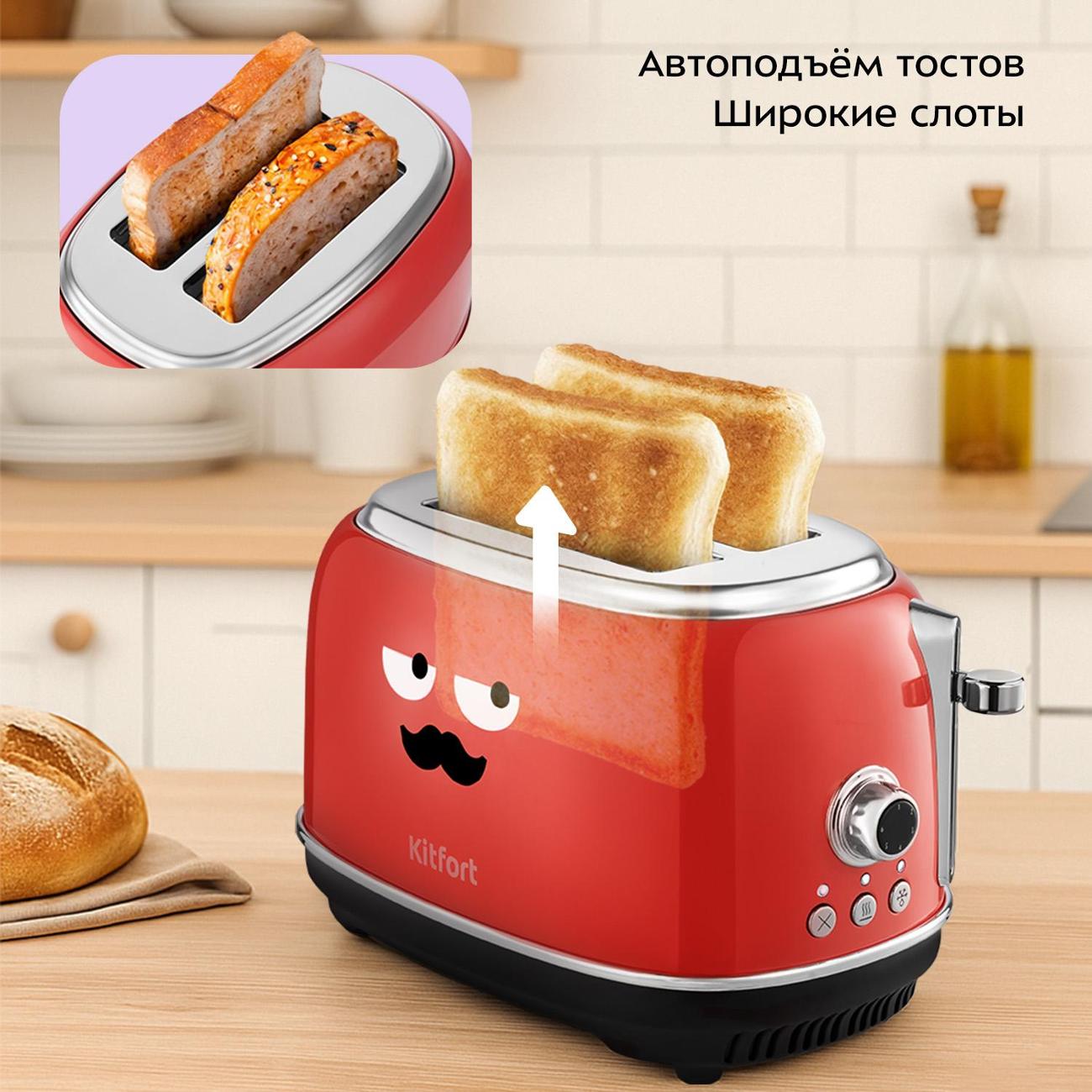 Тостер Kitfort КТ-6457