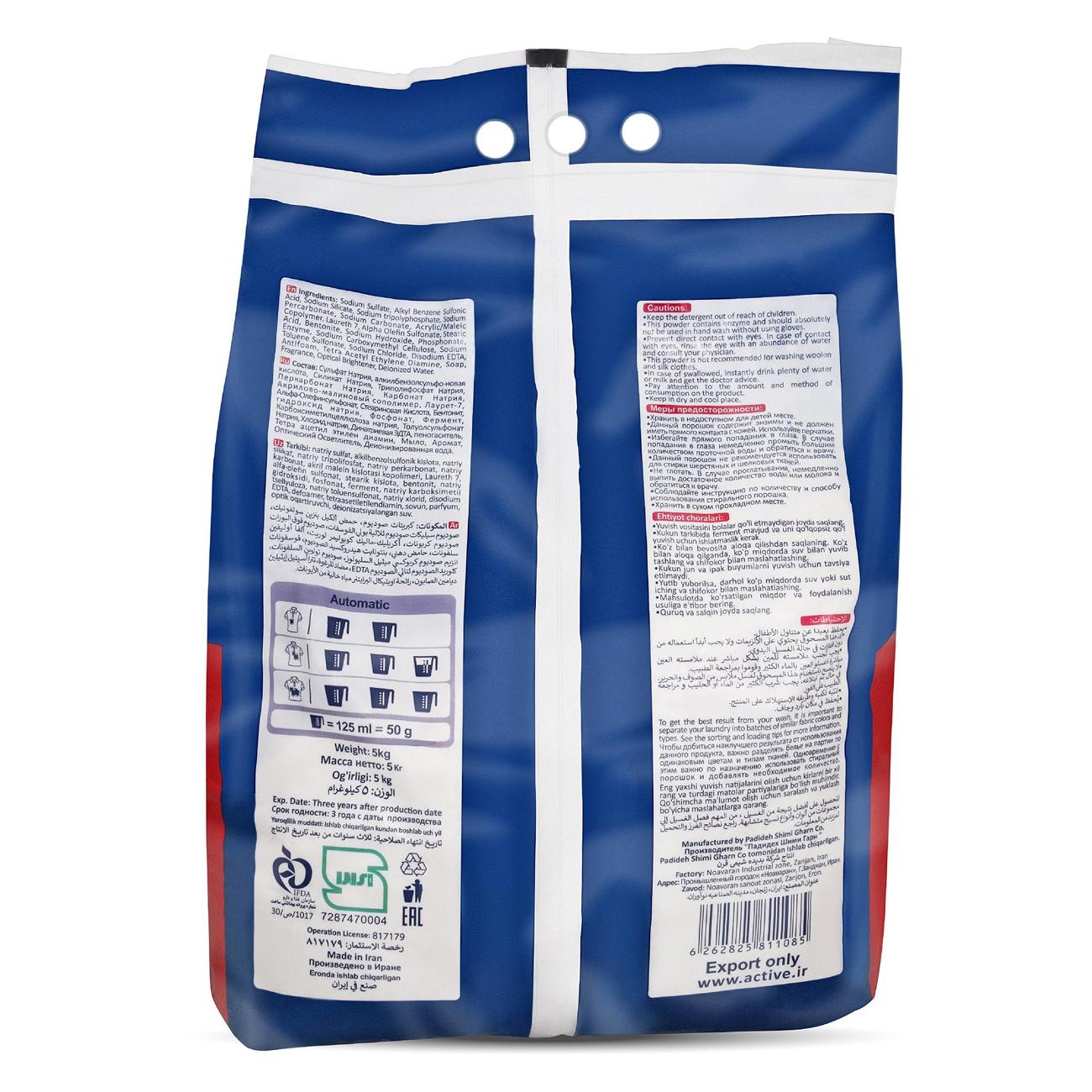 Стиральный порошок ACTIVE Poly Wash 5 кг