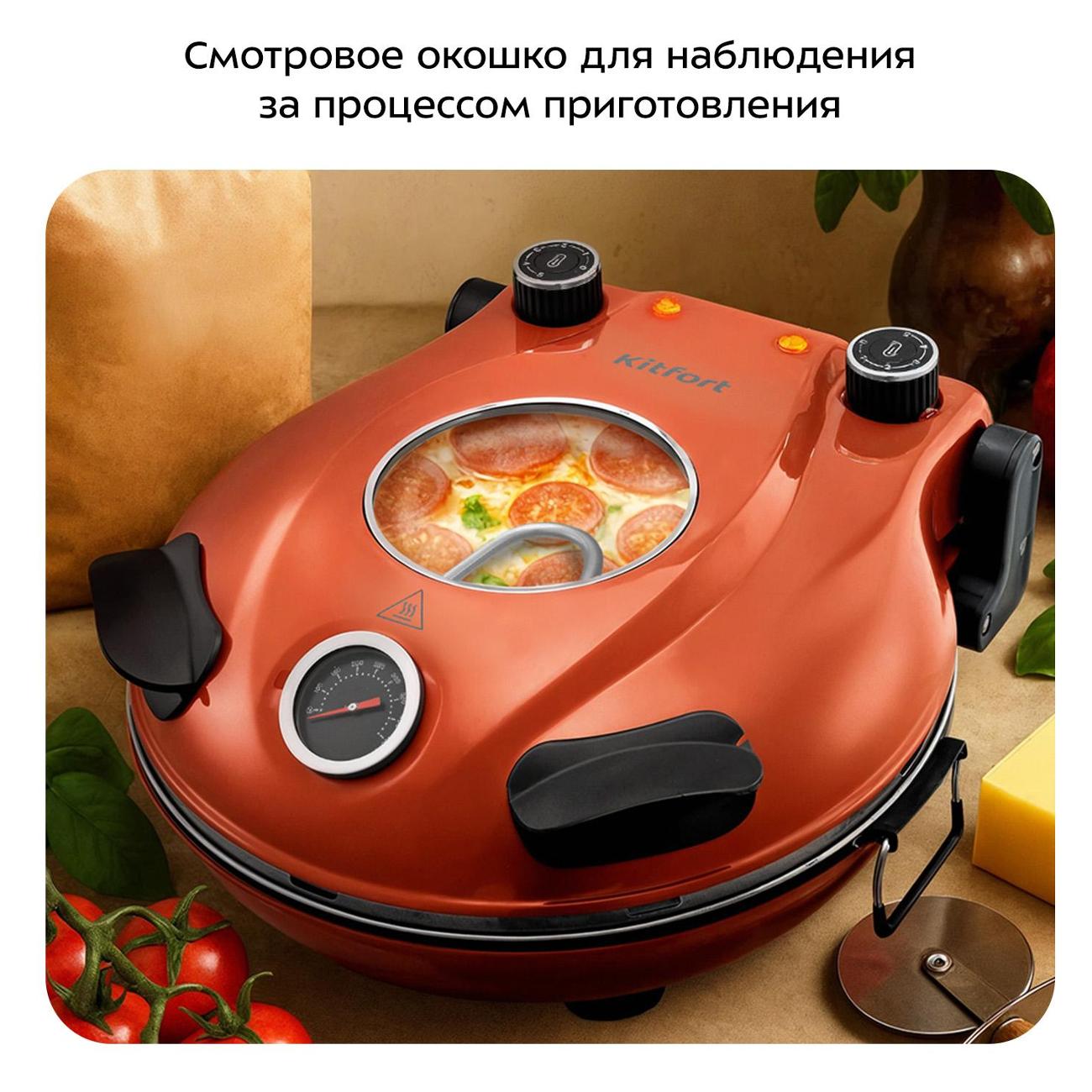 Пиццамейкер Kitfort КТ-4644
