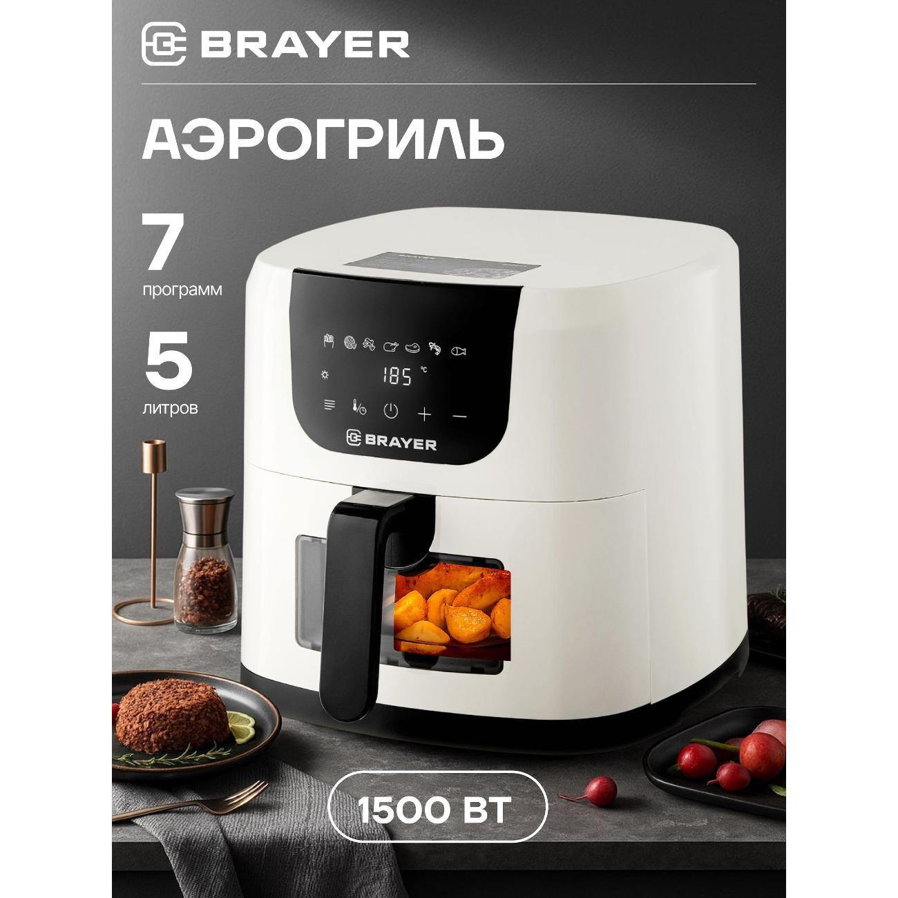 Аэрогриль Brayer BR2043 Be