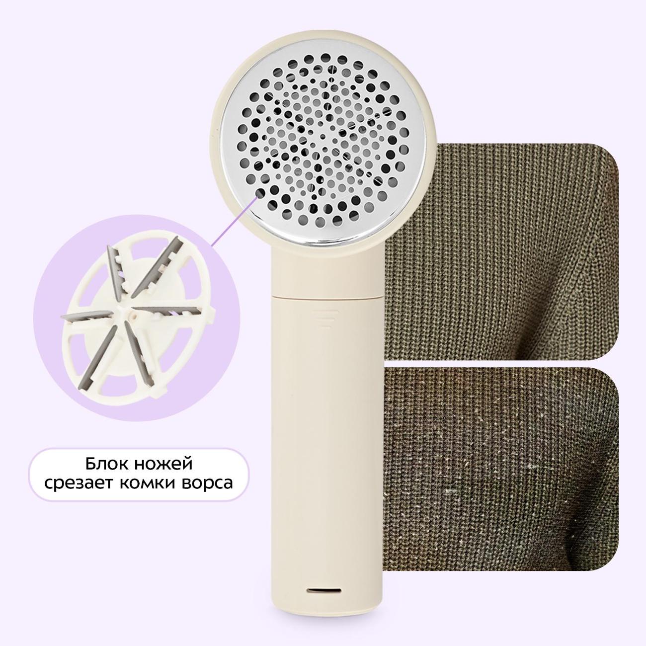 Машинка для удаления катышков Kitfort КТ-6970