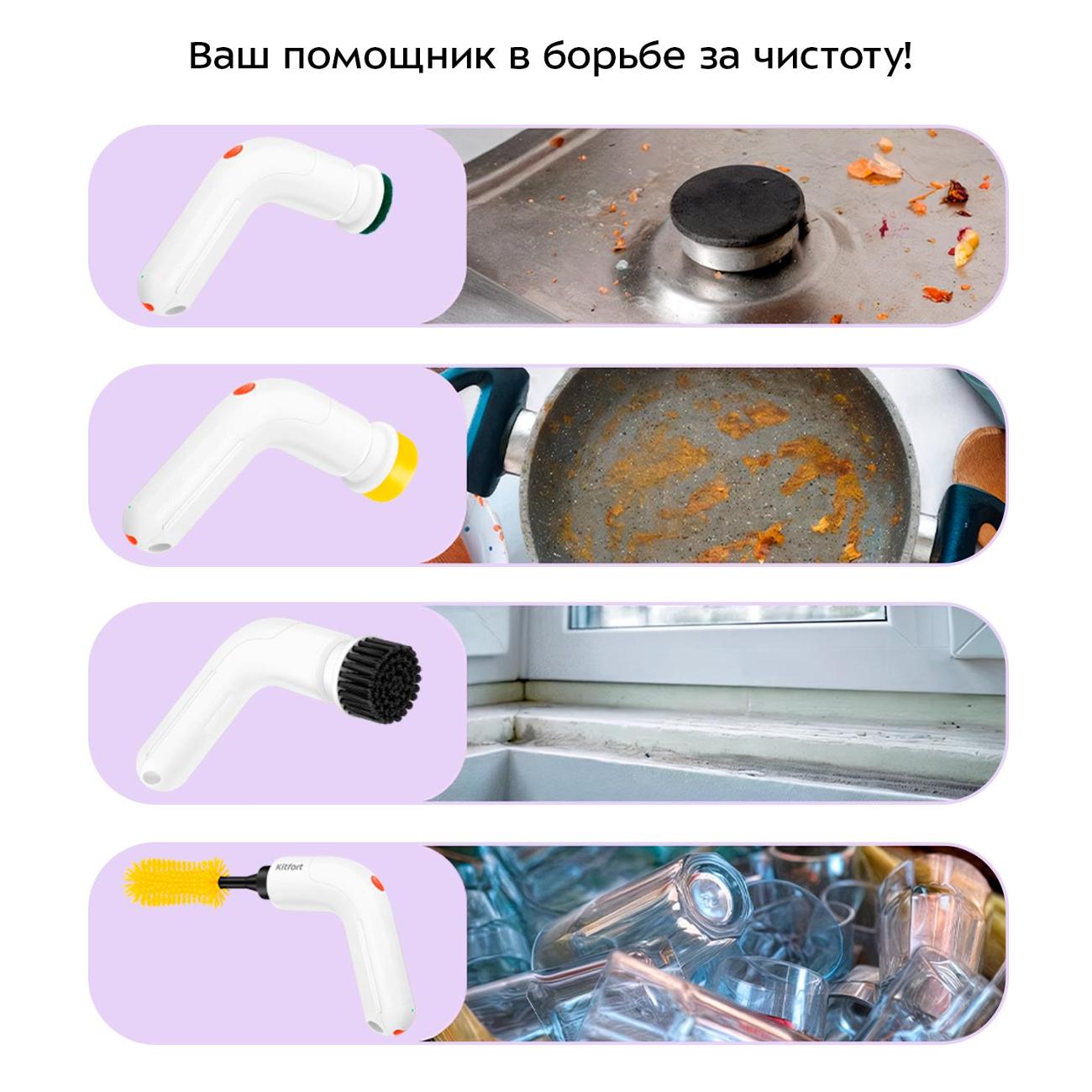 Автоматическая щетка для уборки Kitfort КТ-6984